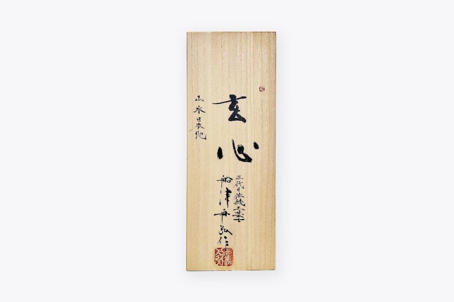 The Vault Funahiro | Funahiro Genshin Nihonji Sansui Smoothing Plane