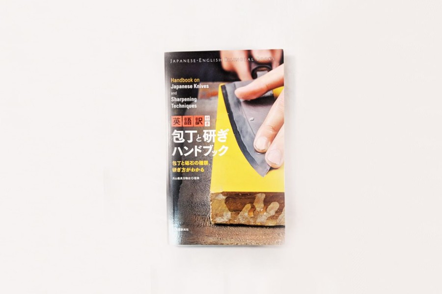 Woodworking etc | Book On Japanese Knives And Sharpening